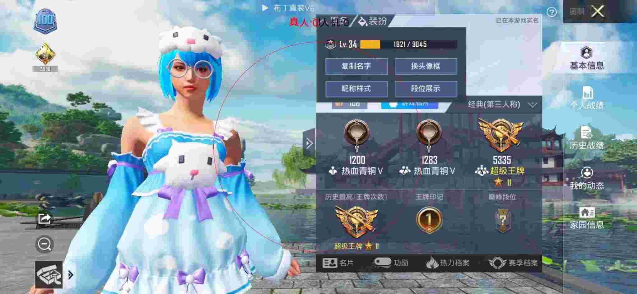 和平精英透视自瞄 - 和平精英卖号软件app辅助预览图